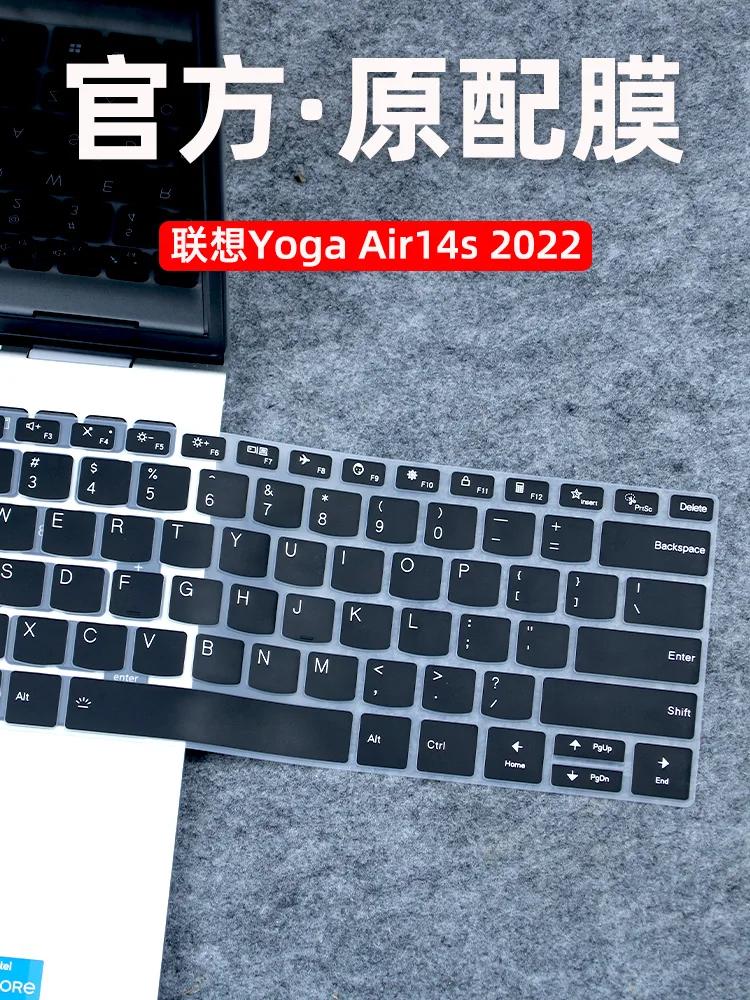 For  LENOVOYoga Air 13s Carbon 2022 / LENOVO Yoga Air 14s 2022  Silicone laptop Keyboard Cover Skin
